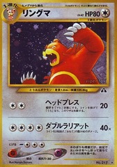 Ursaring - Holo Rare - No 217